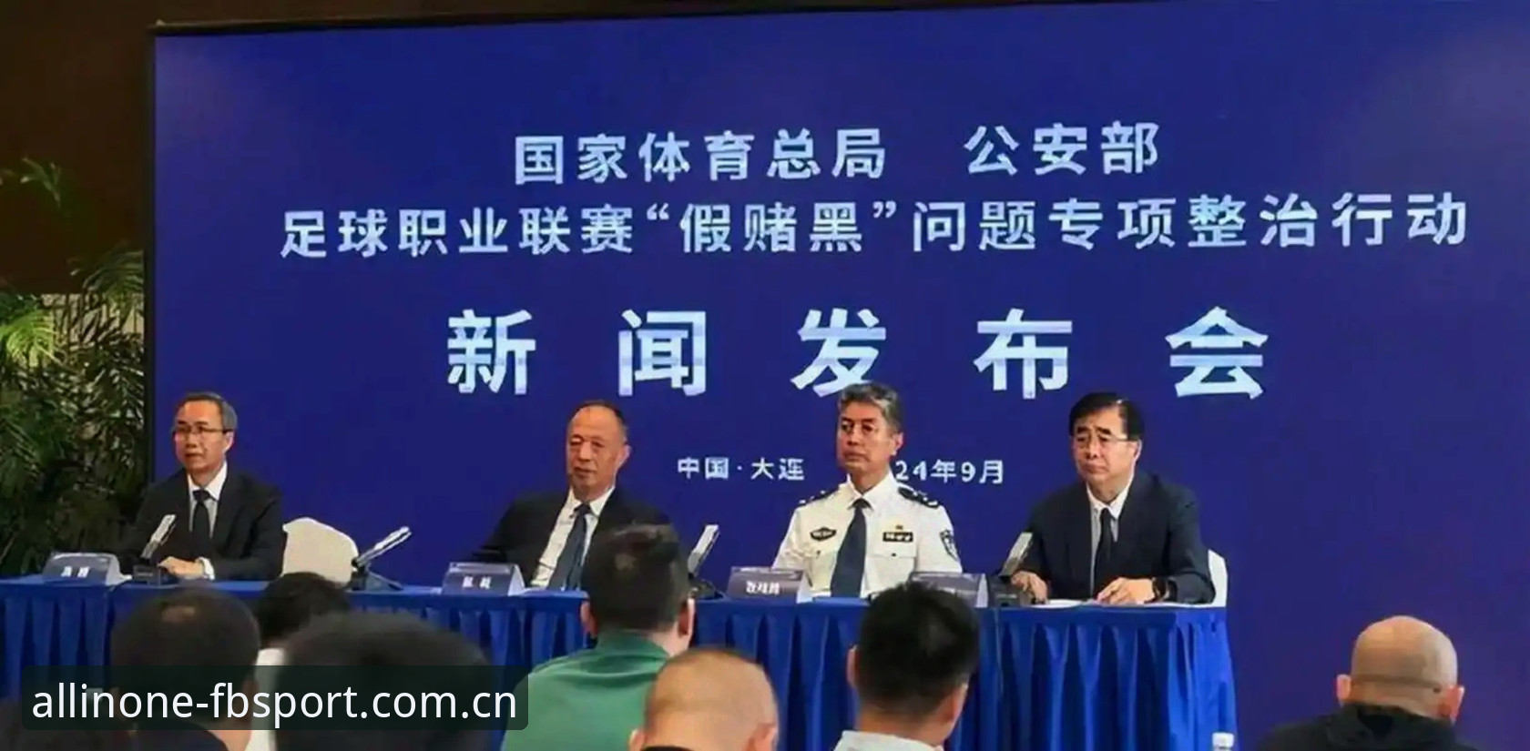 中国足协第三批禁足名单全面解析：FB体育综合视角下的行业整顿深度分析