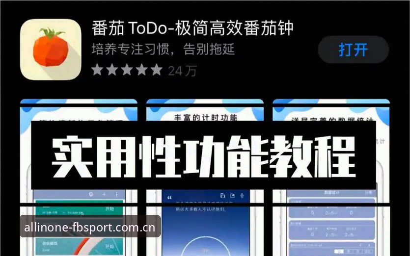 FB体育综合高效使用教程：从官网登录到实战操作全解析