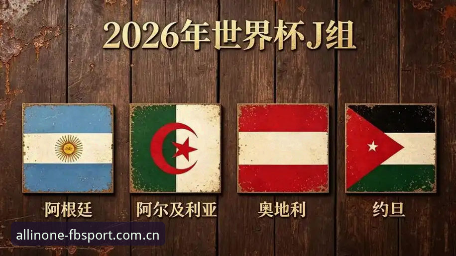 世界杯临近却遇冷场，约旦土耳其球迷为何难赴美国观赛？