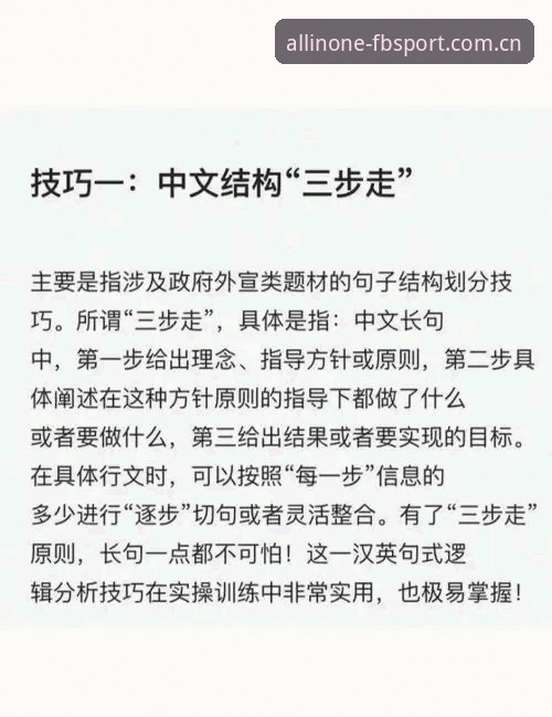 FB体育投注方案怎么选才能稳定盈利？实战派教你三步搞定