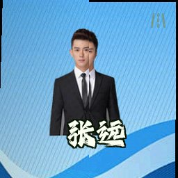 张远