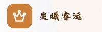 合作伙伴